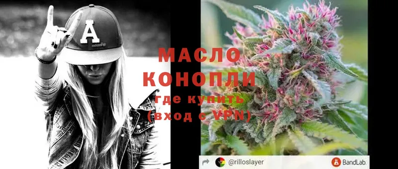 где найти   Владивосток  ТГК THC oil 